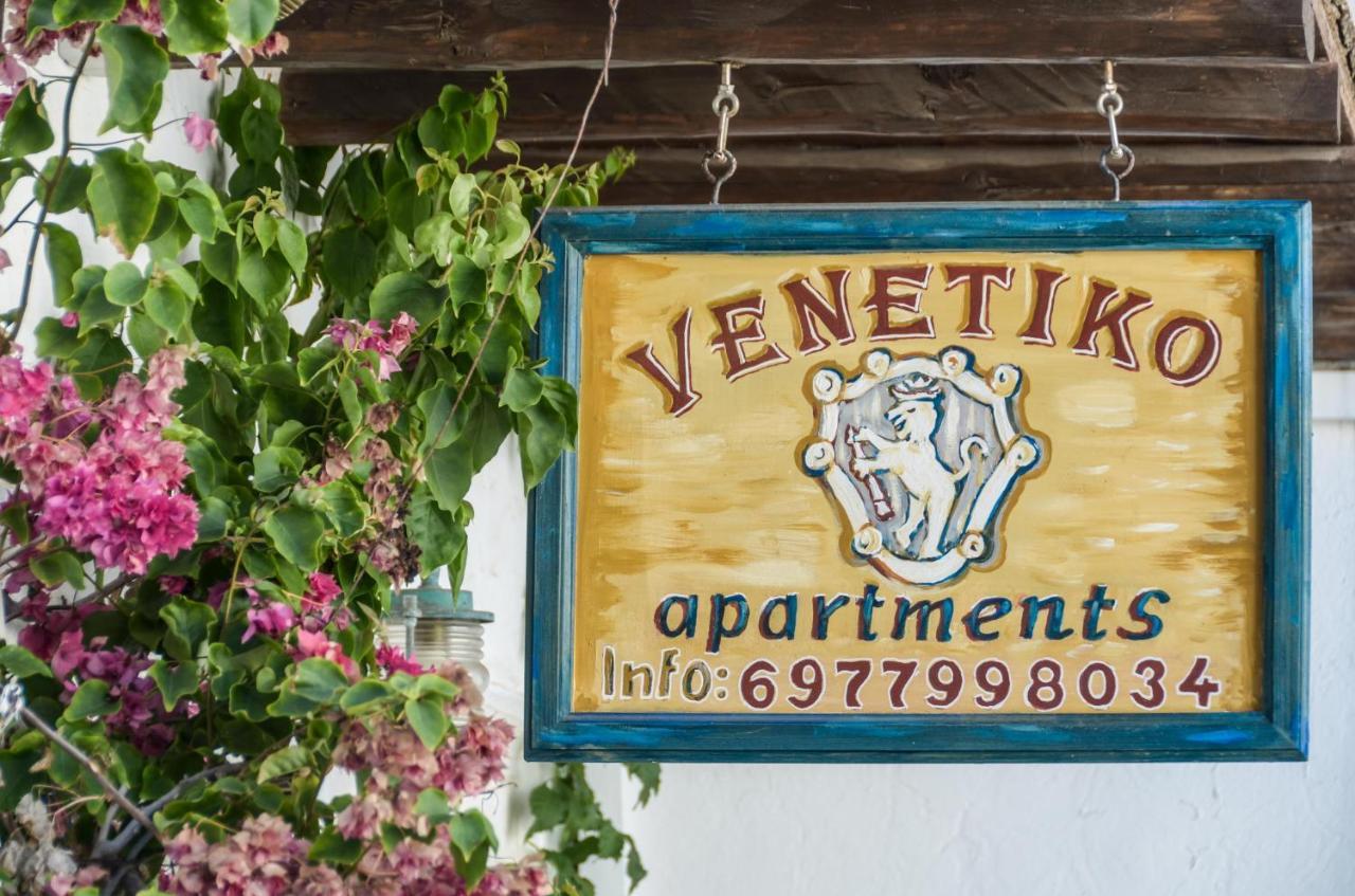 Venetiko Apartments Naxos City Экстерьер фото